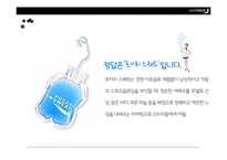 장기기억과 광고 성공 및 실패사례-9