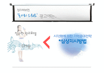 장기기억과 광고 성공 및 실패사례-11