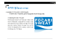 장기기억과 광고 성공 및 실패사례-12