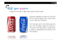 장기기억과 광고 성공 및 실패사례-14