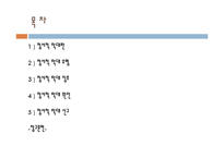 아동정서적학대(아동학대, 아동정서학대, 정서적학대, 정의, 유형, 징후, 원인, 신고) PPT 파워포인트-2