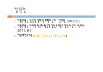 아동정서적학대(아동학대, 아동정서학대, 정서적학대, 정의, 유형, 징후, 원인, 신고) PPT 파워포인트-13