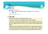 우리나라에서의 여성이혼(이혼관련통계, 이혼여성문제, 자녀양육비, 사회복지서비스) PPT, 파워포인트-3