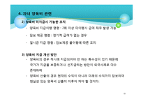 우리나라에서의 여성이혼(이혼관련통계, 이혼여성문제, 자녀양육비, 사회복지서비스) PPT, 파워포인트-18