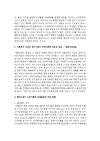 [사회복지개론] 사회복지 이념인 페미니즘이 우리사회에 적용된 제도를 찾아보고, 페미니즘이 우리사회의 여성들에게 미친 영향에 대해 자신의 의견-3