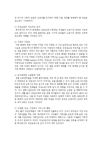 [사회복지개론] 사회복지 이념인 페미니즘이 우리사회에 적용된 제도를 찾아보고, 페미니즘이 우리사회의 여성들에게 미친 영향에 대해 자신의 의견-4