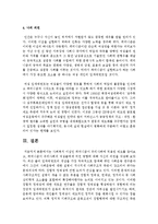 [사회복지개론] 사회복지 이념인 페미니즘이 우리사회에 적용된 제도를 찾아보고, 페미니즘이 우리사회의 여성들에게 미친 영향에 대해 자신의 의견-5
