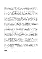 보육교사의 권리와 의무를 서술하고 어린이집에서의 권리와 의무에 대하여 사례를 들어 설명하시오-3