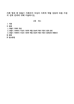가족 형태 중 맞벌이 가족에서 여성의 사회적 역할 상승에 따른 가정의 권력 관계에 대해 서술하시오-1