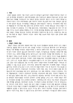 가족 형태 중 맞벌이 가족에서 여성의 사회적 역할 상승에 따른 가정의 권력 관계에 대해 서술하시오-2