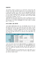 보스턴 컨설팅 그룹-2