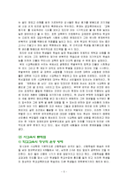 사교육의 실태 및 문제점과 해결방안-5