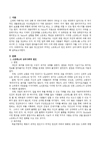정신건강의 주적인 스트레스의 원인 중에서 심리사회적 원인에 대해 논하시오-2