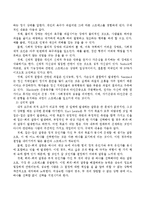 정신건강의 주적인 스트레스의 원인 중에서 심리사회적 원인에 대해 논하시오-3