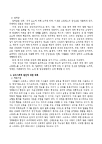 정신건강의 주적인 스트레스의 원인 중에서 심리사회적 원인에 대해 논하시오-4