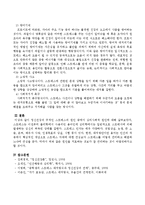 정신건강의 주적인 스트레스의 원인 중에서 심리사회적 원인에 대해 논하시오-5