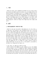 [사회복지개론] 사회복지실천현장에서 사회복지사의 역할과 각각의 역할에 대한 구체적 사례-2