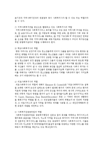 [사회복지개론] 사회복지실천현장에서 사회복지사의 역할과 각각의 역할에 대한 구체적 사례-3