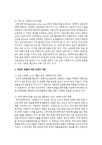 [사회복지개론] 사회복지실천현장에서 사회복지사의 역할과 각각의 역할에 대한 구체적 사례-4