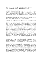 [사회복지개론] 사회복지실천현장에서 사회복지사의 역할과 각각의 역할에 대한 구체적 사례-6