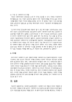 [사회복지개론] 사회복지실천현장에서 사회복지사의 역할과 각각의 역할에 대한 구체적 사례-8