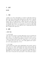 [영유아교수방법] 영아기 특성을 반영한 영아반 보육환경 구성방법-2