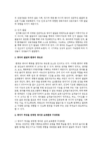 [영유아교수방법] 영아기 특성을 반영한 영아반 보육환경 구성방법-3