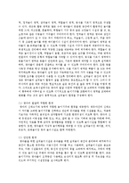 [영유아교수방법] 영아기 특성을 반영한 영아반 보육환경 구성방법-5