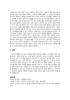 [영유아교수방법] 영아기 특성을 반영한 영아반 보육환경 구성방법-7