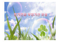 정기선과 부정기선 운송-1
