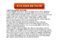 정기선과 부정기선 운송-16