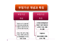 정기선과 부정기선 운송-19