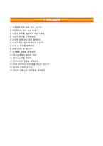 (기술보증기금자기소개서 + 면접족보) 기술보증기금(인턴사원)자소서 [기술보증기금합격자기소개서,기술보증기금자소서항목]-5