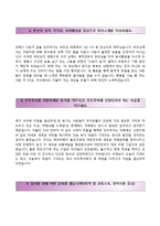 (모두투어네트워크자기소개서 + 면접족보) 모두투어네트워크자소서 [모두투어합격자기소개서,모두투어자소서항목]-2