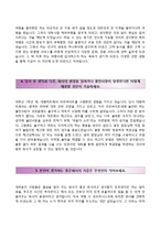 (모두투어네트워크자기소개서 + 면접족보) 모두투어네트워크자소서 [모두투어합격자기소개서,모두투어자소서항목]-3