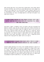 (모두투어네트워크자기소개서 + 면접족보) 모두투어네트워크자소서 [모두투어합격자기소개서,모두투어자소서항목]-4