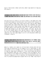 (패션그룹형지자기소개서 + 면접족보) 패션그룹형지자소서 [패션그룹형지합격자기소개서,패션그룹형지자소서항목]-3