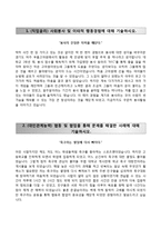 (한국도로공사자기소개서 + 면접족보) 한국도로공사(인턴직)자소서 [한국도로공사합격자기소개서,한국도로공사인턴자소서항목]-2