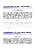 (현대H&S자기소개서 + 면접족보) 현대H&S(인턴)자소서,현대에이치엔에스자기소개서,현대H&S합격자소서-2