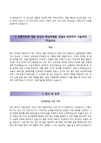 (현대H&S자기소개서 + 면접족보) 현대H&S(인턴)자소서,현대에이치엔에스자기소개서,현대H&S합격자소서-3
