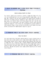 [앰코코리아자기소개서] 앰코테크놀로지코리아자기소개서,앰코테크놀로지자소서,엠코자기소개서-2