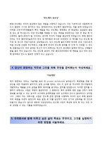 [앰코코리아자기소개서] 앰코테크놀로지코리아자기소개서,앰코테크놀로지자소서,엠코자기소개서-3