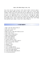 [앰코코리아자기소개서] 앰코테크놀로지코리아자기소개서,앰코테크놀로지자소서,엠코자기소개서-4