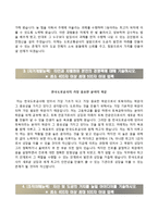 [한국도로공사자기소개서] 한국도로공사 합격자소서와 면접기출문제,한국도로공사공채자기소개서,한국도로공사자소서항목-3