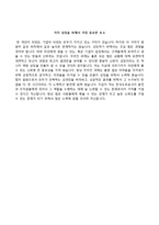 [한국도로공사자기소개서] 한국도로공사 합격자소서와 면접기출문제,한국도로공사공채자기소개서,한국도로공사자소서항목-4