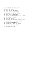 [한국도로공사자기소개서] 한국도로공사 합격자소서와 면접기출문제,한국도로공사공채자기소개서,한국도로공사자소서항목-7