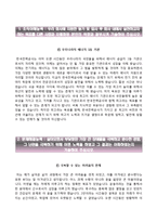[한국전력공사자기소개서] 한국전력공사 신입(배전담당) 합격자소서와 면접기출문제,한전합격자기소개서,한전자소서항목-2