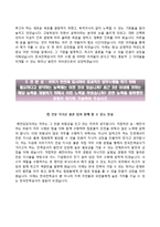[한국전력공사자기소개서] 한국전력공사 신입(배전담당) 합격자소서와 면접기출문제,한전합격자기소개서,한전자소서항목-3
