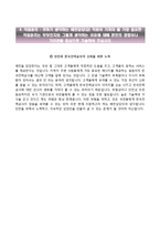 [한국전력공사자기소개서] 한국전력공사 신입(배전담당) 합격자소서와 면접기출문제,한전합격자기소개서,한전자소서항목-4