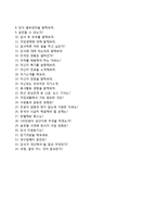 [한국출판문화산업진흥원자기소개서] 한국출판문화산업진흥원 합격자소서와 면접족보-4